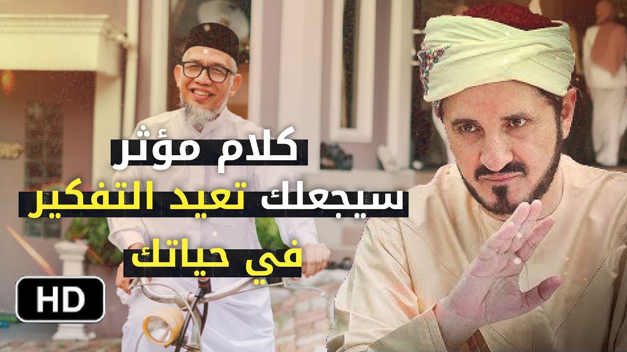 عدنان ابراهيم : عندما تفعل هذا كل شيء في حياتك سيتغير | أجمل ما سمعت اليوم