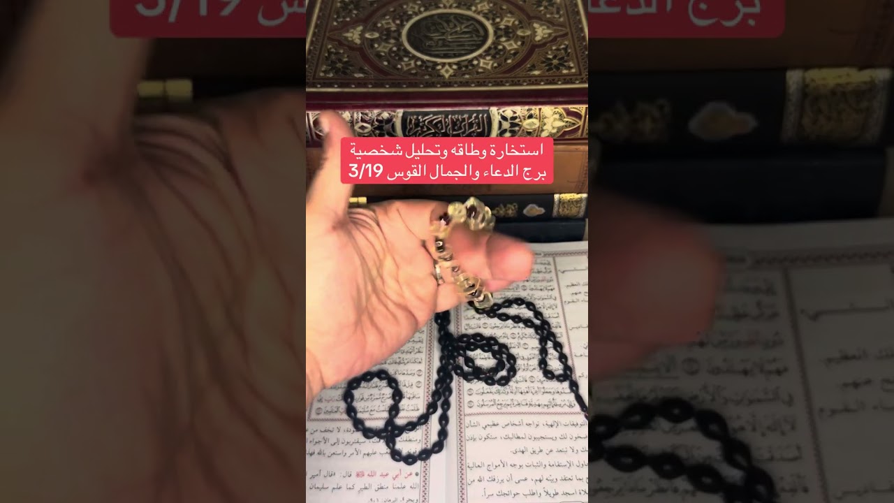 برج القوس