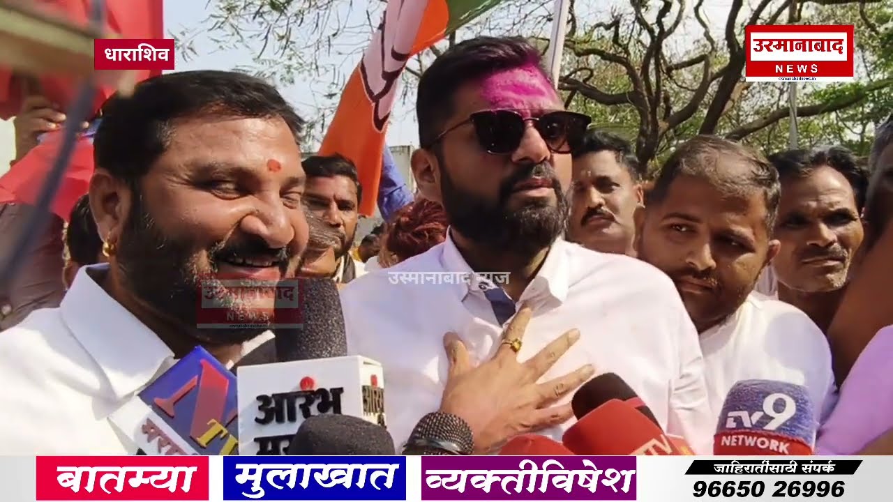 धाराशिव जिल्हा परिषद अध्यक्षपदी अर्चना राणाजगजीतसिंह पाटील यांची निवड , मल्हार पाटील, दत्ता कुलकर्णी
