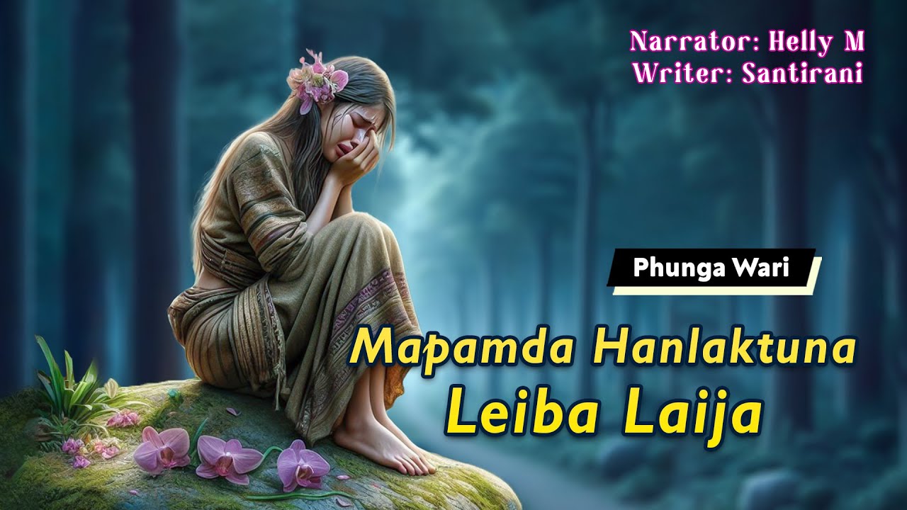 Mapamda Hanlaktuna Leiba Laija || Manipuri Funga Wari || Helly Maisnam🎤 || Santirani Toijam✍️