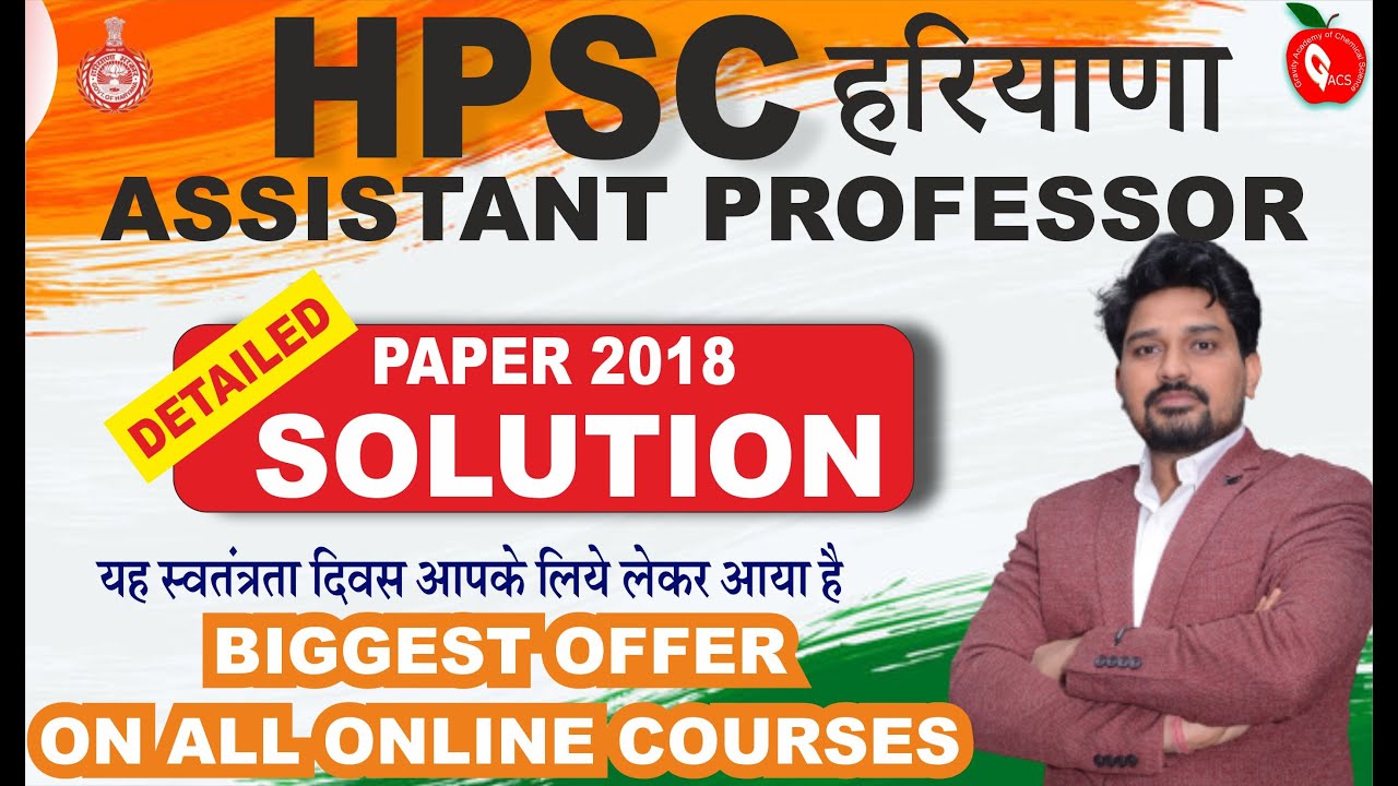 Hpsc Assistant Professor Chemistry Paper 2018 Solution | College Lecturer | gacsjaipur | jb sir
