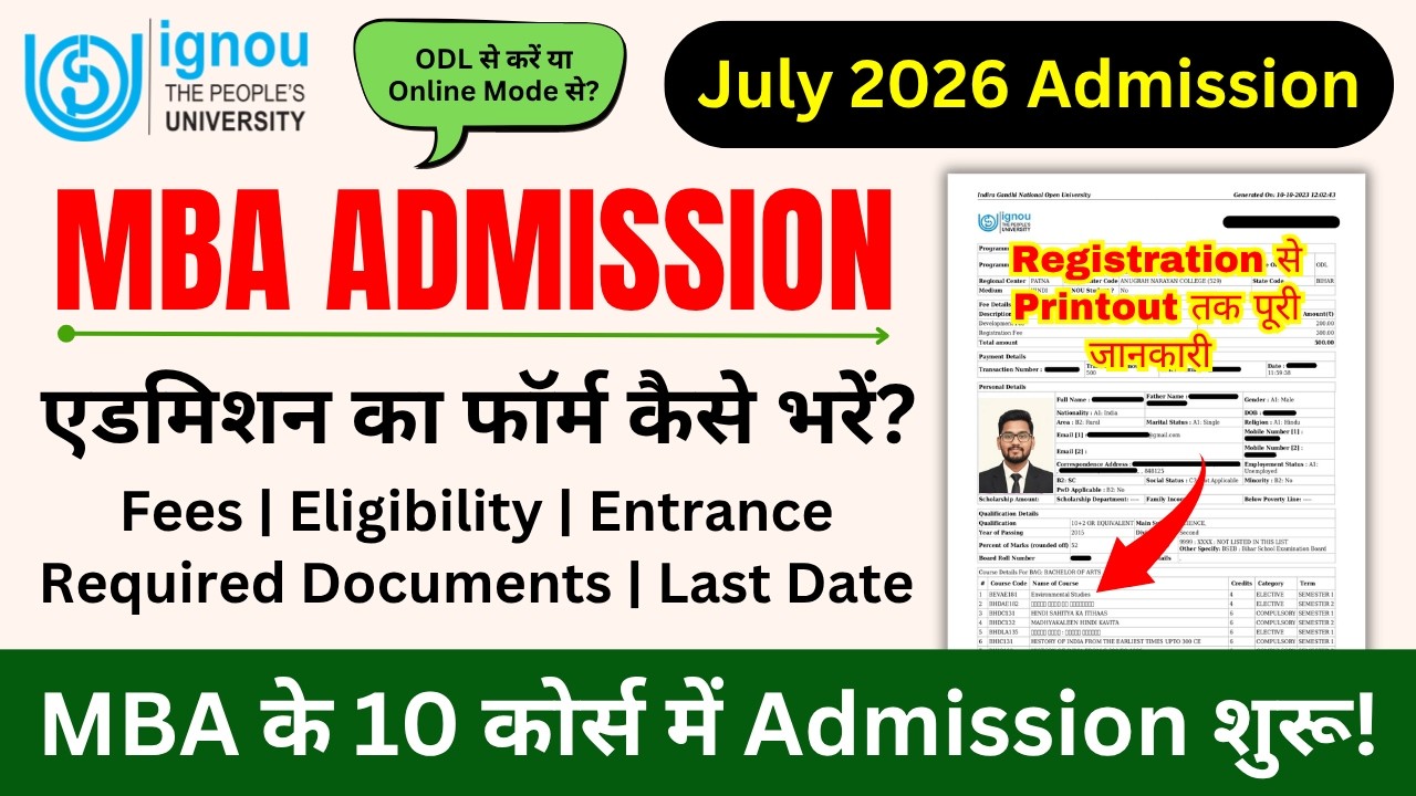 IGNOU MBA Admission 2026 July Session | IGNOU Admission Form Fill Up Online 2026_New Admission 2026