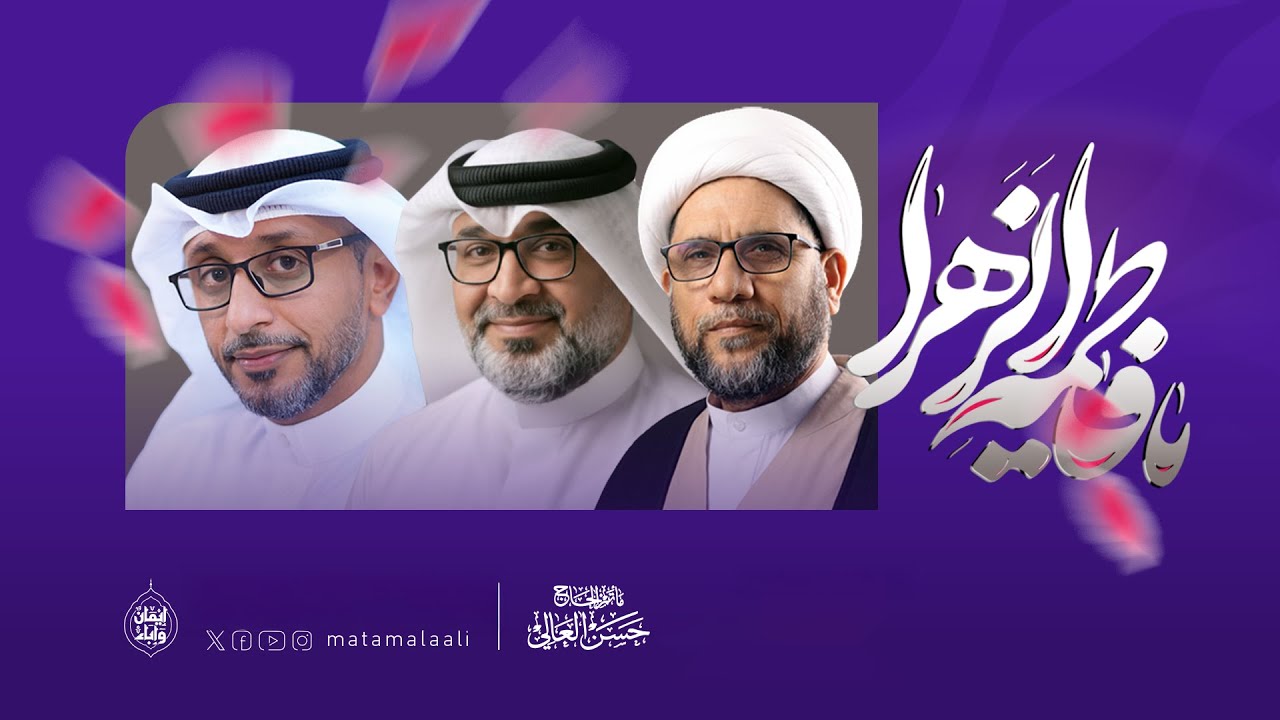احتفال ذكرى ميلاد سيدة نساء العالمين فاطمة الزهراء (ع) 1447 هـ