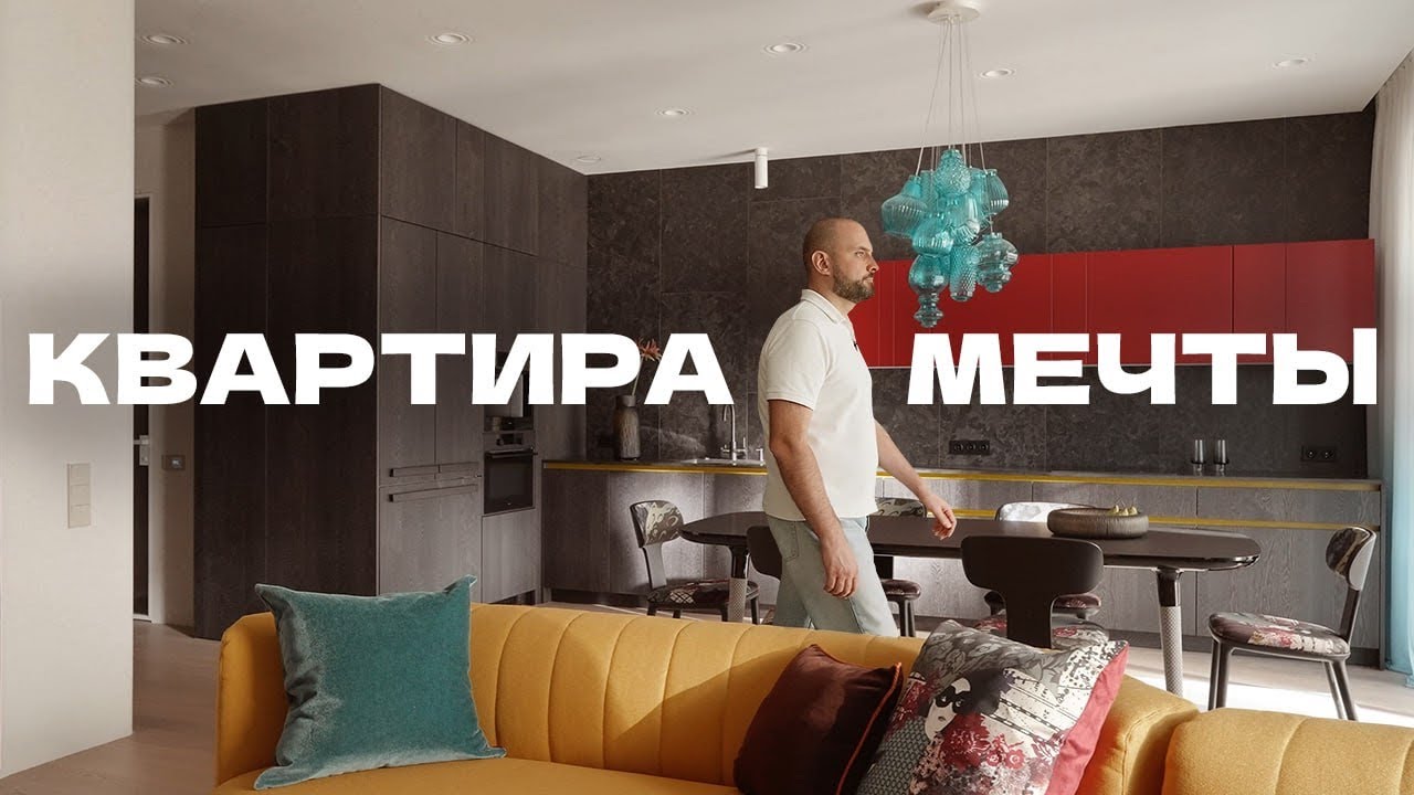 ТУТ ХОЧЕТСЯ ЖИТЬ! Невероятная квартира для Бизнес Леди. Роскошный Дизайн Интерьера на 113 м2