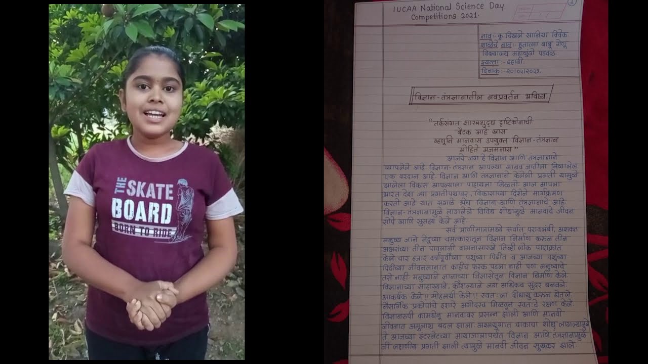 Winners of the IUCAA Inter-School NSD Essay Competition 2021