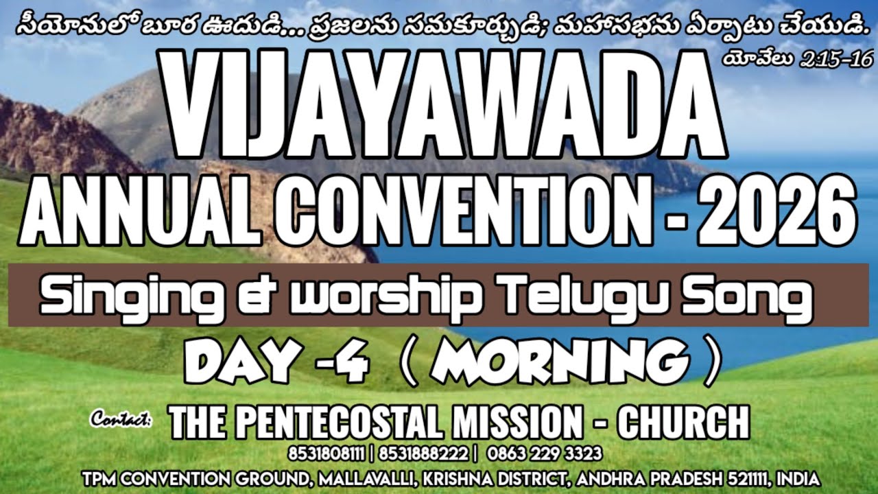 🛑 TPM Vijayawada Annual Convention 2026 | Day-4 Morning Service | singing & worship | Songs | LIVE