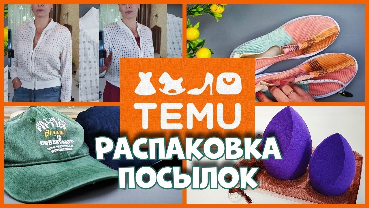 Распаковка посылки с Тему — что внутри для меня?