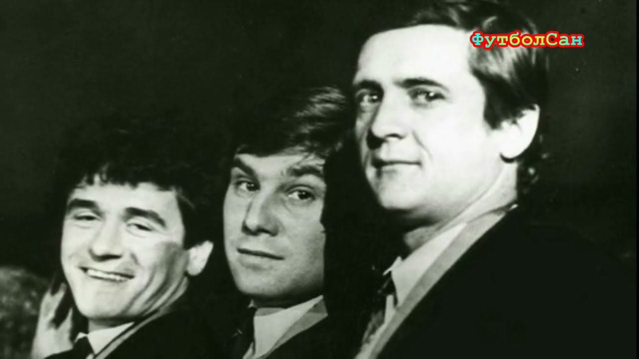 Как расслаблялся Динамо Киев СССР