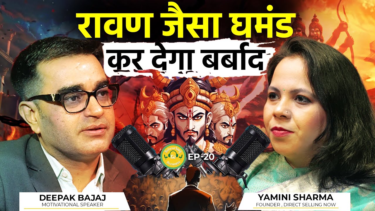 Deepak Bajaj | The Impact of Ego on Direct Selling Success | NKD EP - 20 | @DEEPAKBAJAJ