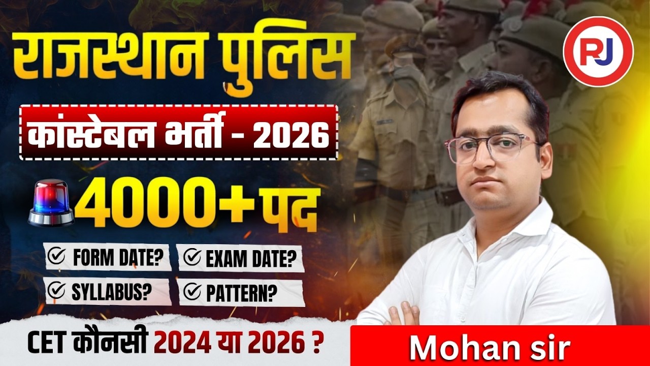 Rajasthan Police Constable New Vacancy 2026 🚨 | Notification Out? | 5000+ Posts | Raj Jobs