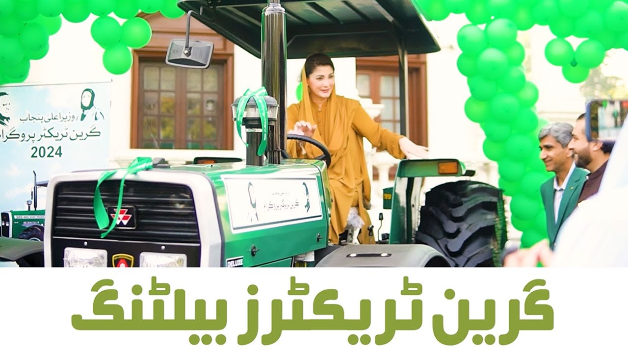 Highlights of Punjab Chief Minister Maryam Nawaz 