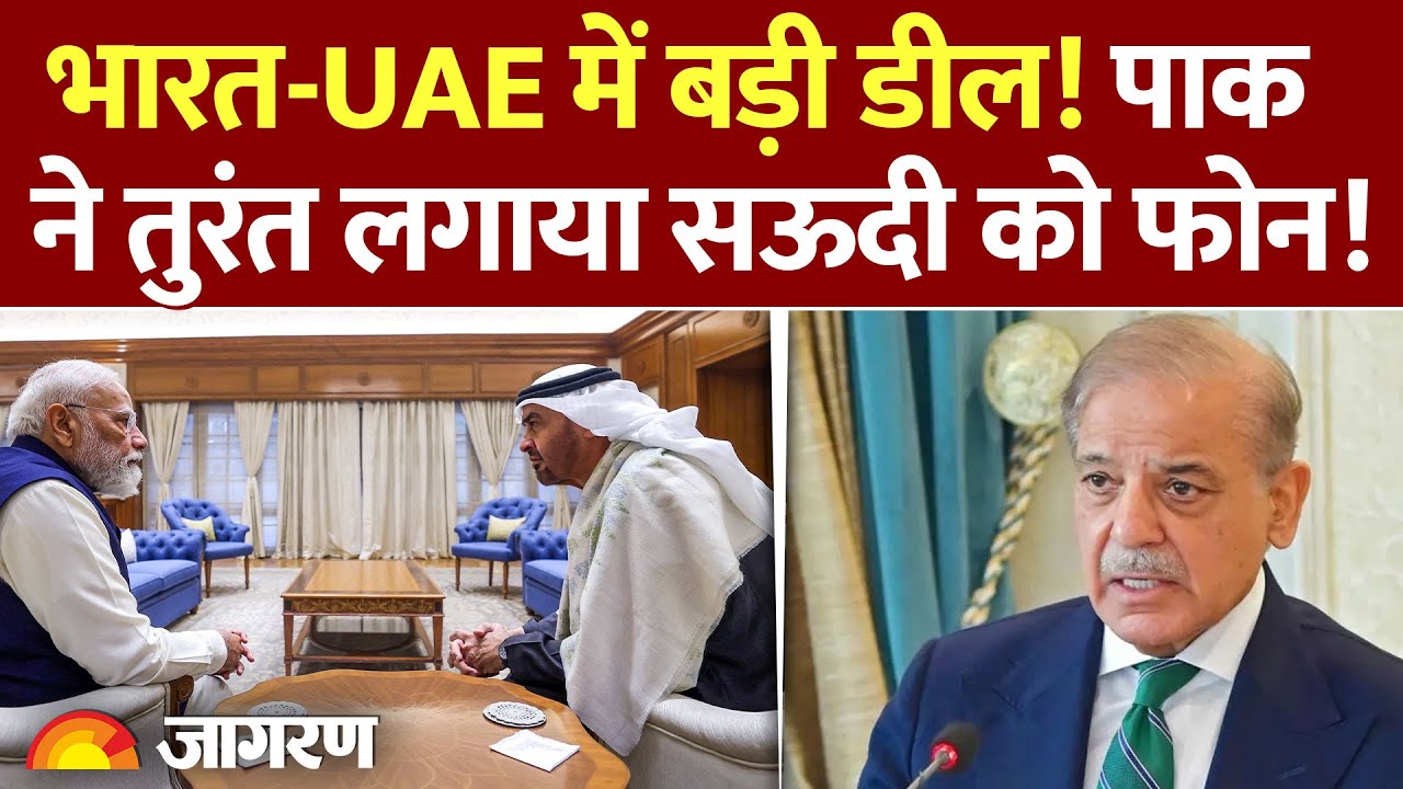 India UAE Trade Deal Update: इस्लामिक NATO को बड़ा झटका? Pakistan ने सऊदी से क्या कहा? | Defense News