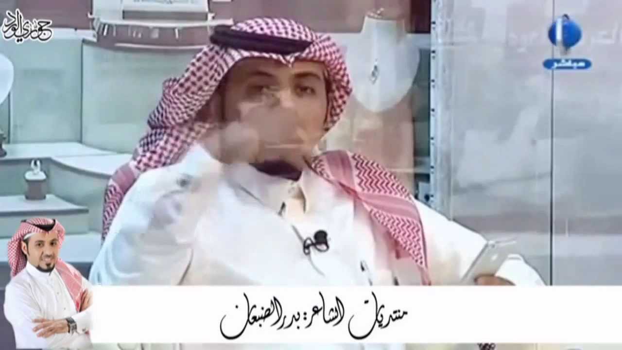 قصيدة بدر الضبعان في المنشد رائد فهد