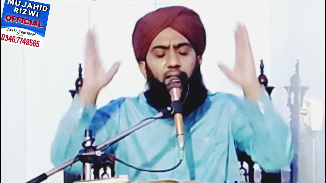 بیوہ اور غریب کی بچی کا دکھ Qari Mujahid rizwi #mujahidrizwiofficial 