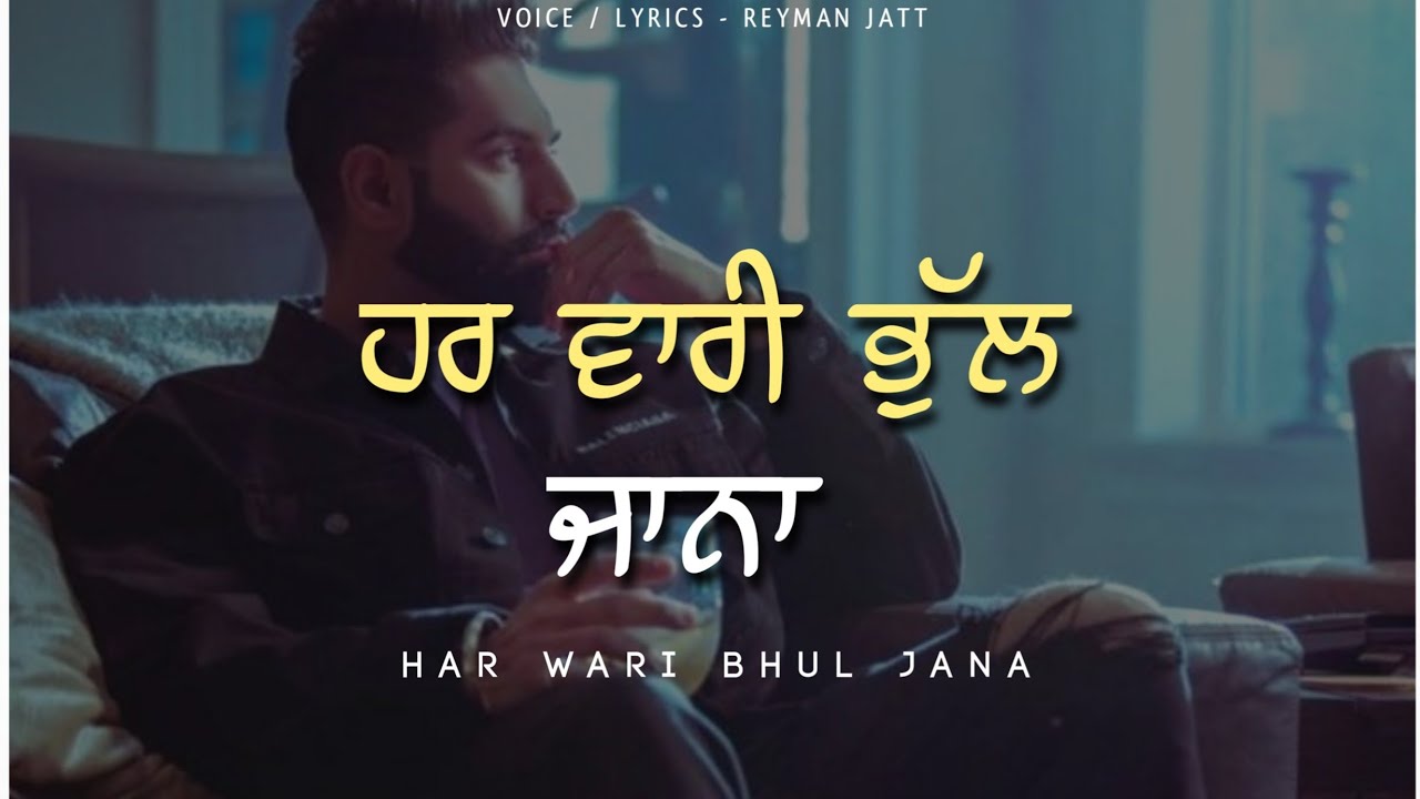 Har Wari 😔 | Sad Punjabi Shayari Status | Punjabi Status | New Punjabi Shayari 2022 | Reyman Jatt