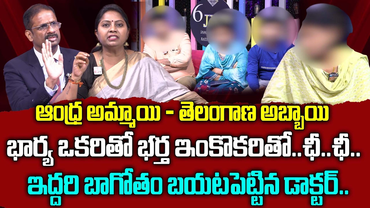 తెలంగాణ అబ్బాయి - ఆంధ్ర అమ్మాయి ..| PADMAVYUHAM EPISODE | Advocate Ramya | Dr. Kalyan Chakravarthy