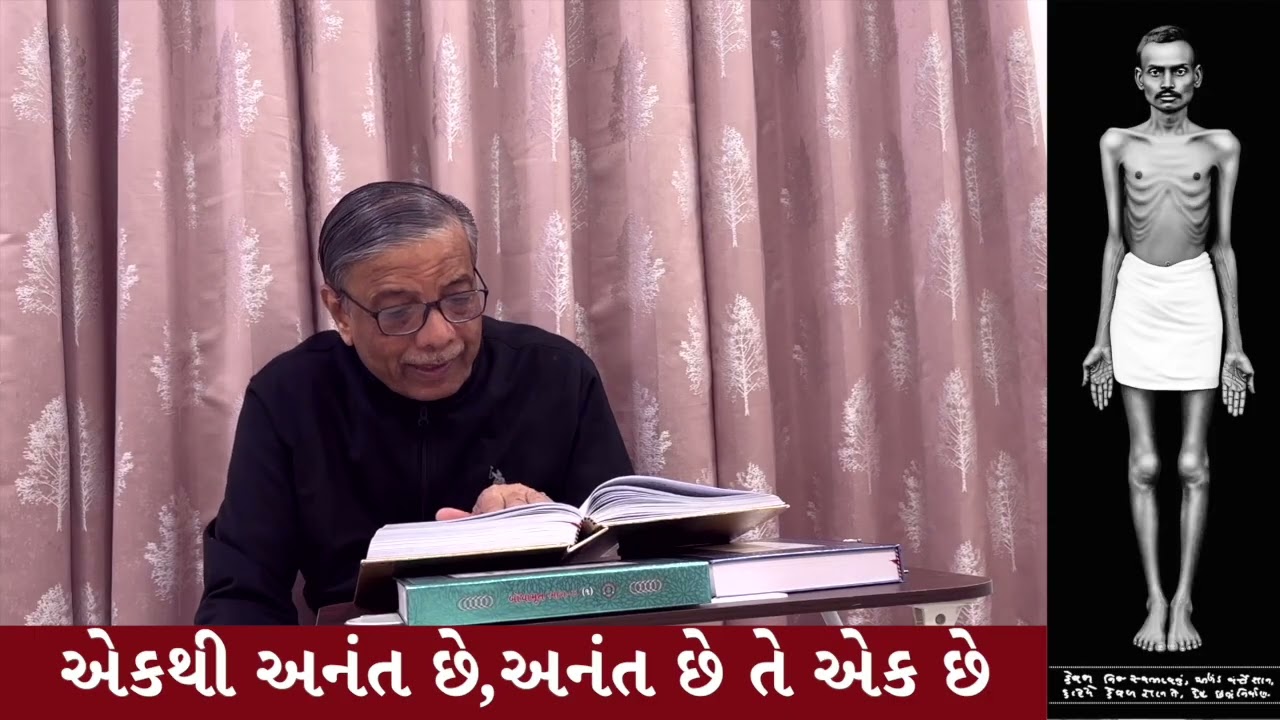 SHRIMAD RAJCHANDRA  VM -287 :: એકથી  અનંત છે, અનંત છે તે એક છે-વેદાંત વિચાર  || Dr. Deepak Turakhia