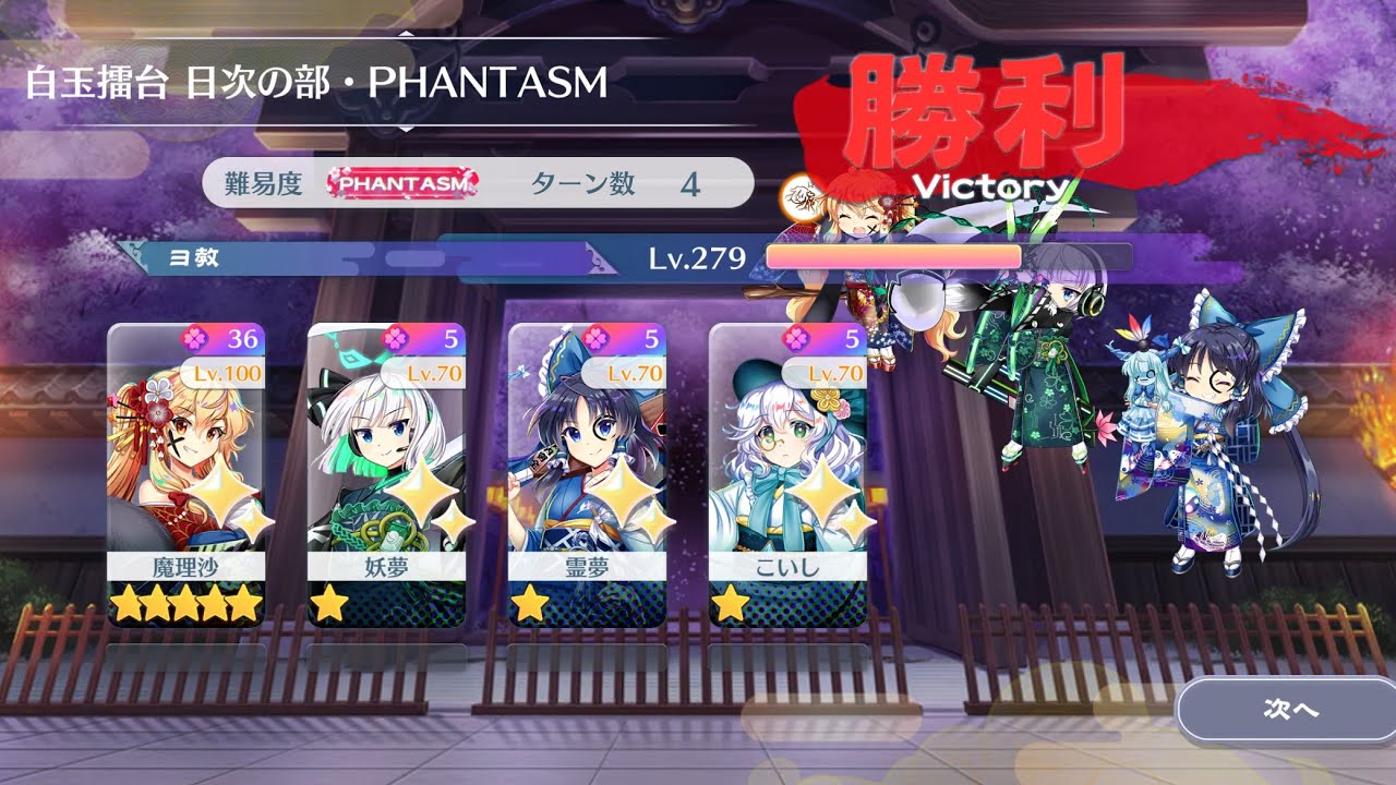 【東方ロストワード】白玉擂台 2026.1.21