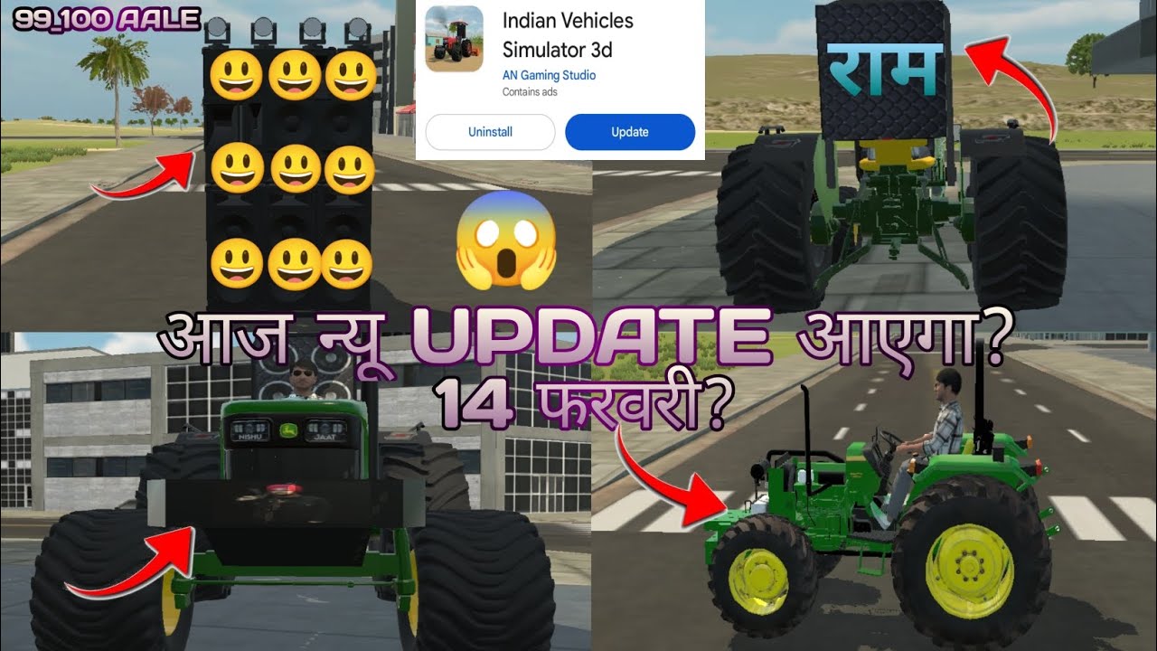 Indian vehicle simulator 3d game new update date fix ho gai 14 February ko new update aaega sham ko