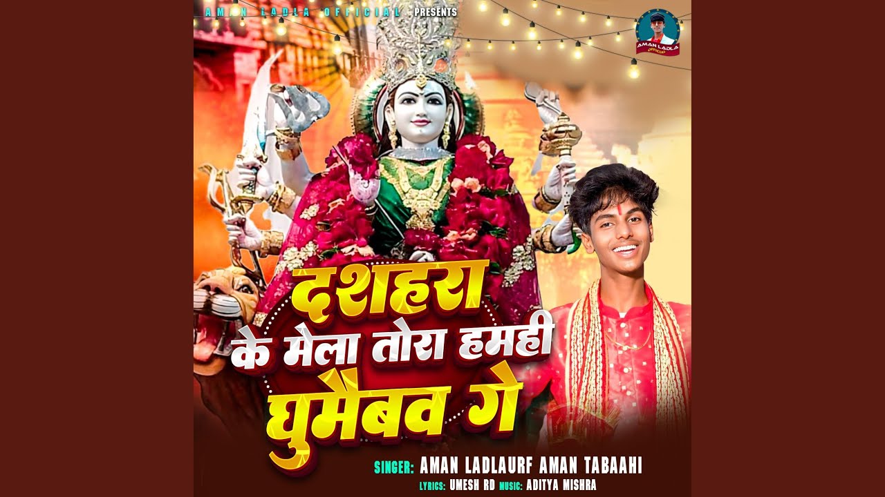 Dassahra Ke Mela Tora Hami Ghumayibo Ge