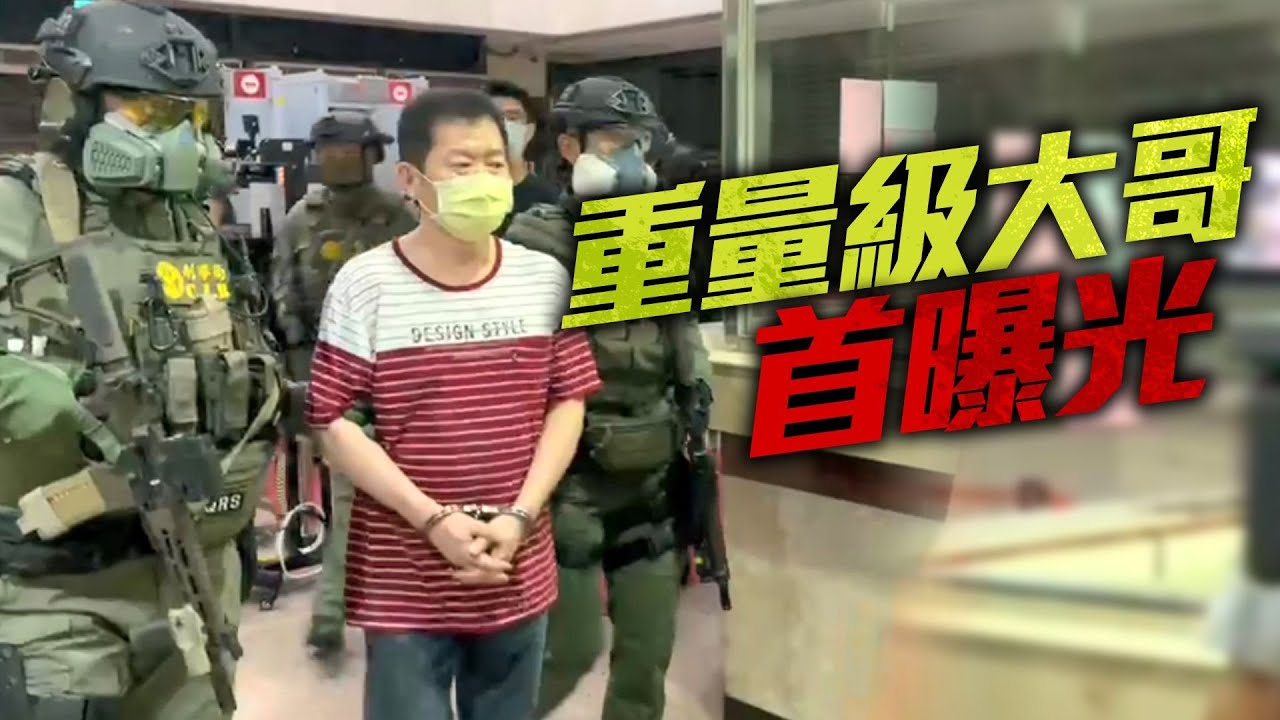 首度曝光！涉館長案天道盟美鷹會大哥王鑫落網　特警戒護移送北檢 | 台灣新聞 Taiwan 蘋果新聞網