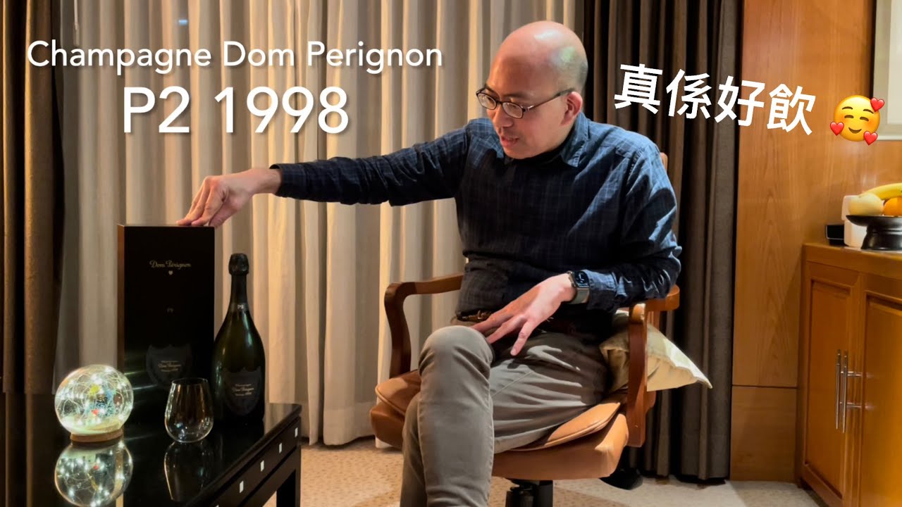 《香檳小知識》Champagne Dom Perignon P2 1998 @PMPMsLifestyle
