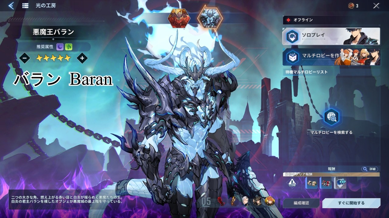 【俺アラOVERDRIVE】◆5 バラン Baran 光の工房攻略動画/Workshop Of Brilliant Light Full Run【俺だけレベルアップな件オーバードライブ】