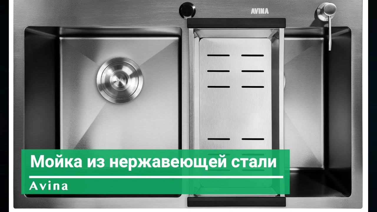 Мойка из нержавеющей стали Avina