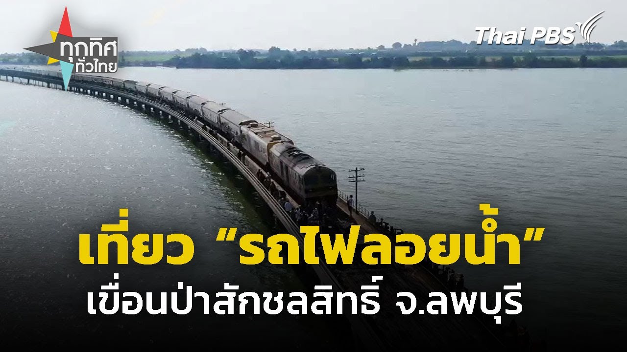 เปิดท่องเที่ยว 