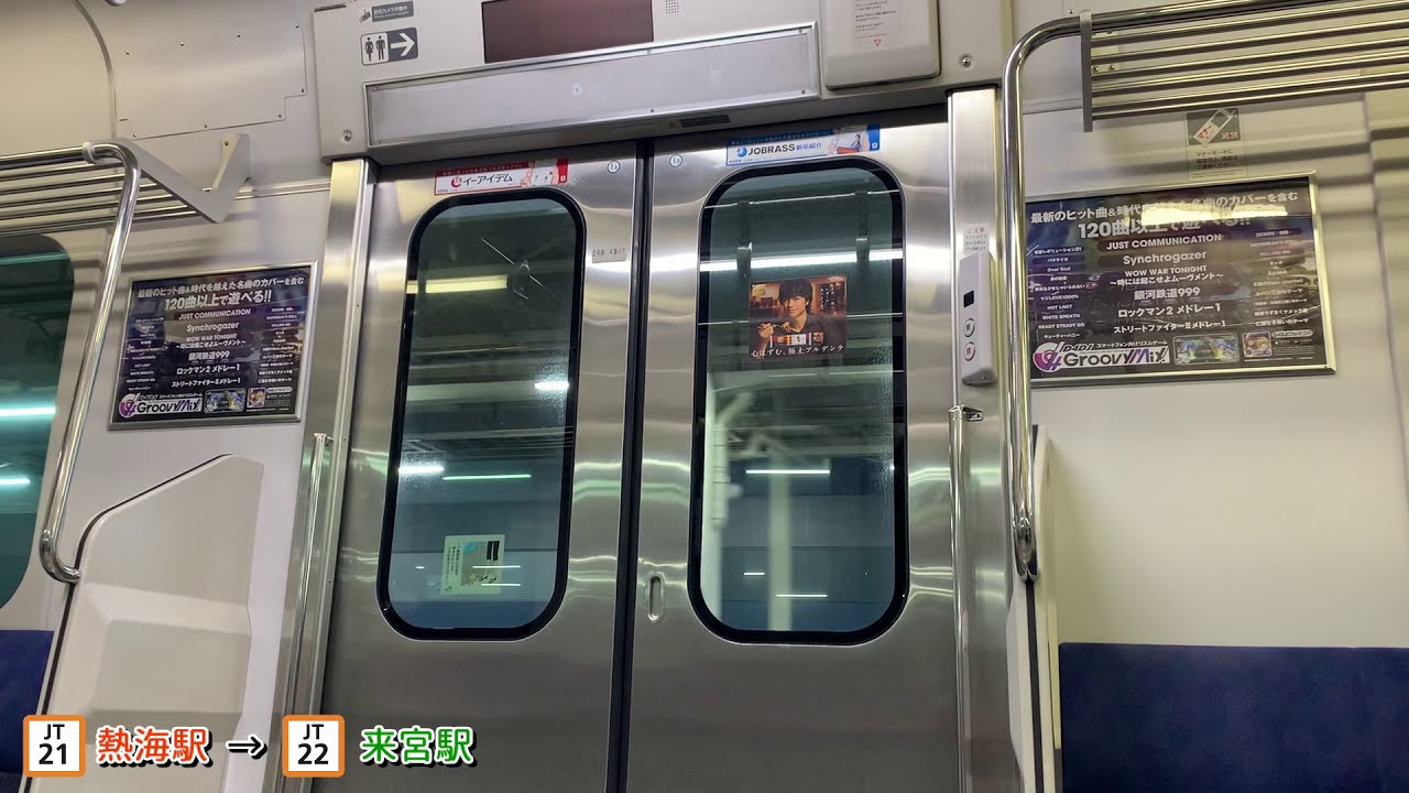 E231系　伊東線　熱海駅～来宮駅
