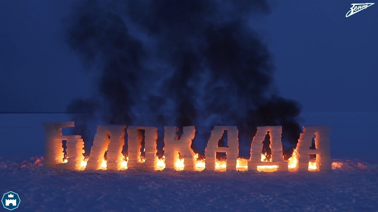 Невский Пятачок. Подвигу твоему, Ленинград!