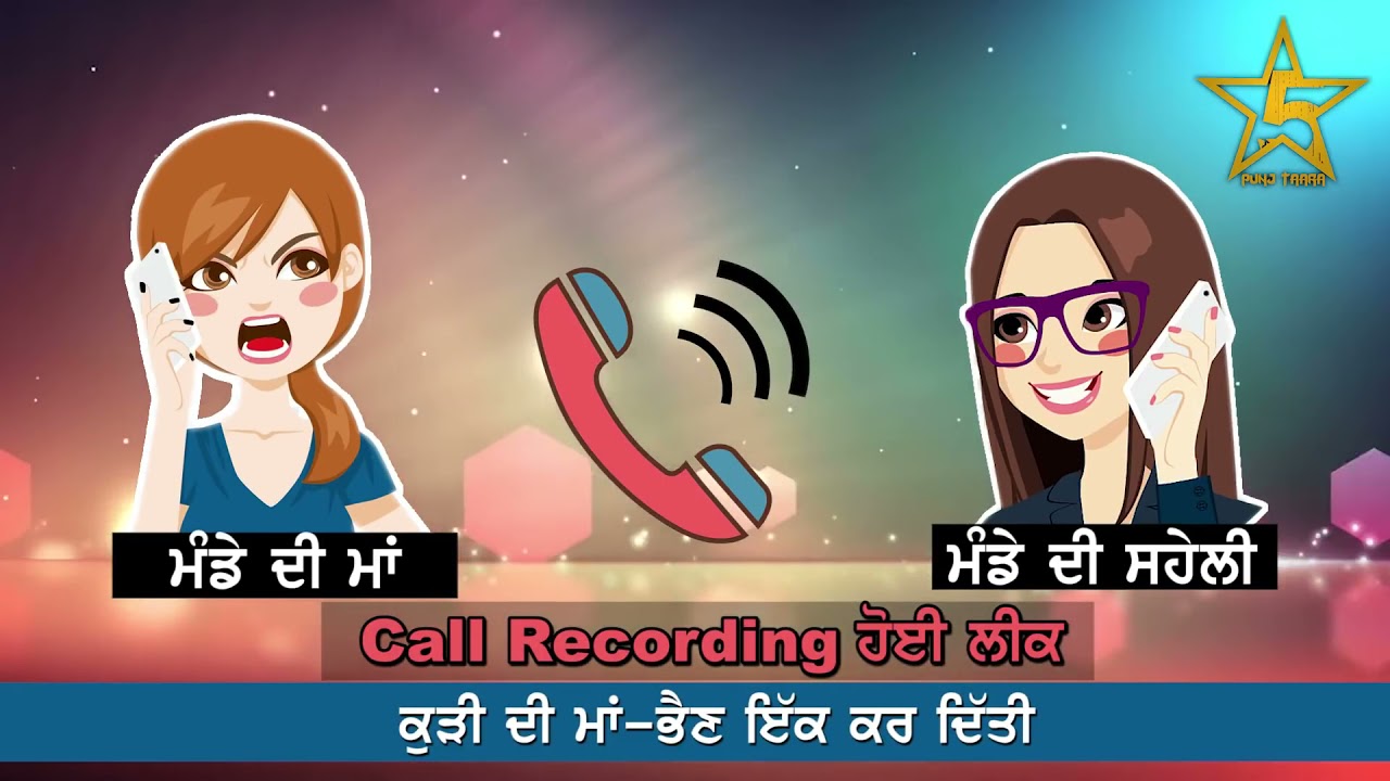 Punjabi Leak Call Recording   Munde di maa   Munde di saheli