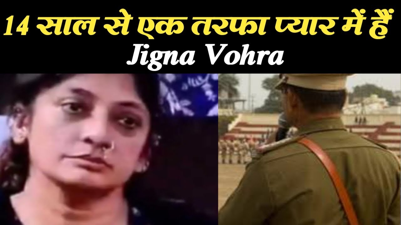 BiggBoss17: 14 साल से एक तरफ़ा प्यार में है Jigna | Jigna Vohra Love Story With IPS| Final Cut News