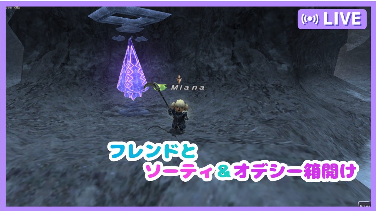 【FF11】フレンドとソーティ＆オデシー箱開け！