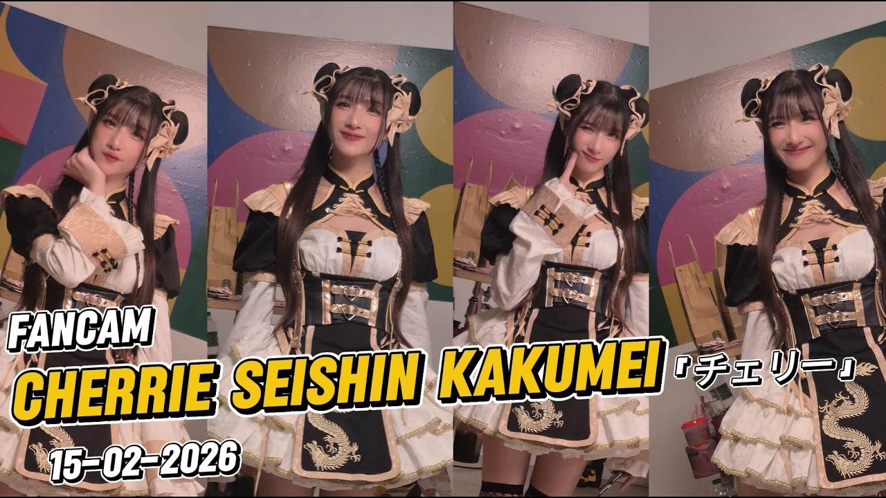Cherrie Seishin Kakumei「チェリー」Full Stage Fancam 15-02-2026