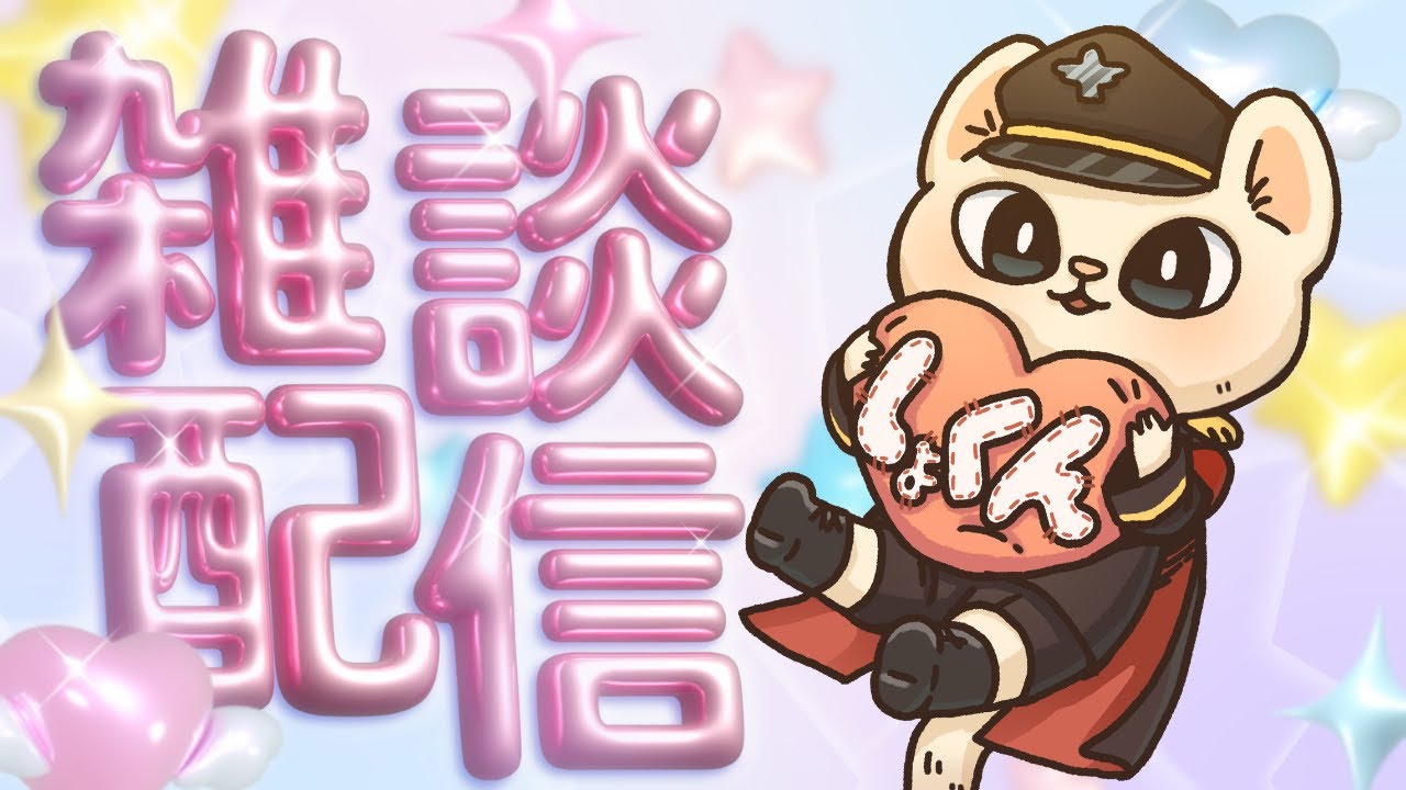【#縦型配信 】服が欲しい。 #初見さん大歓迎  【シャルル伍長/おかゆ帝国】