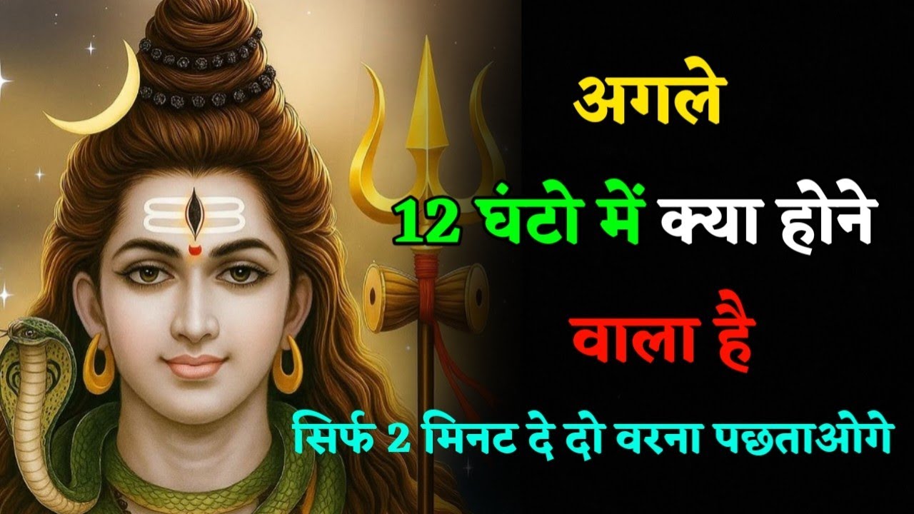 888 💌 अगले 12 घंटों में क्या होने वाला है?क्या आपकी जिंदगी में कोई बड़ा बदलाव आने वाला है?