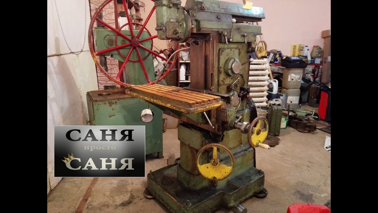 Наконец то нашел фрезер 676)))) И еще один токарный)