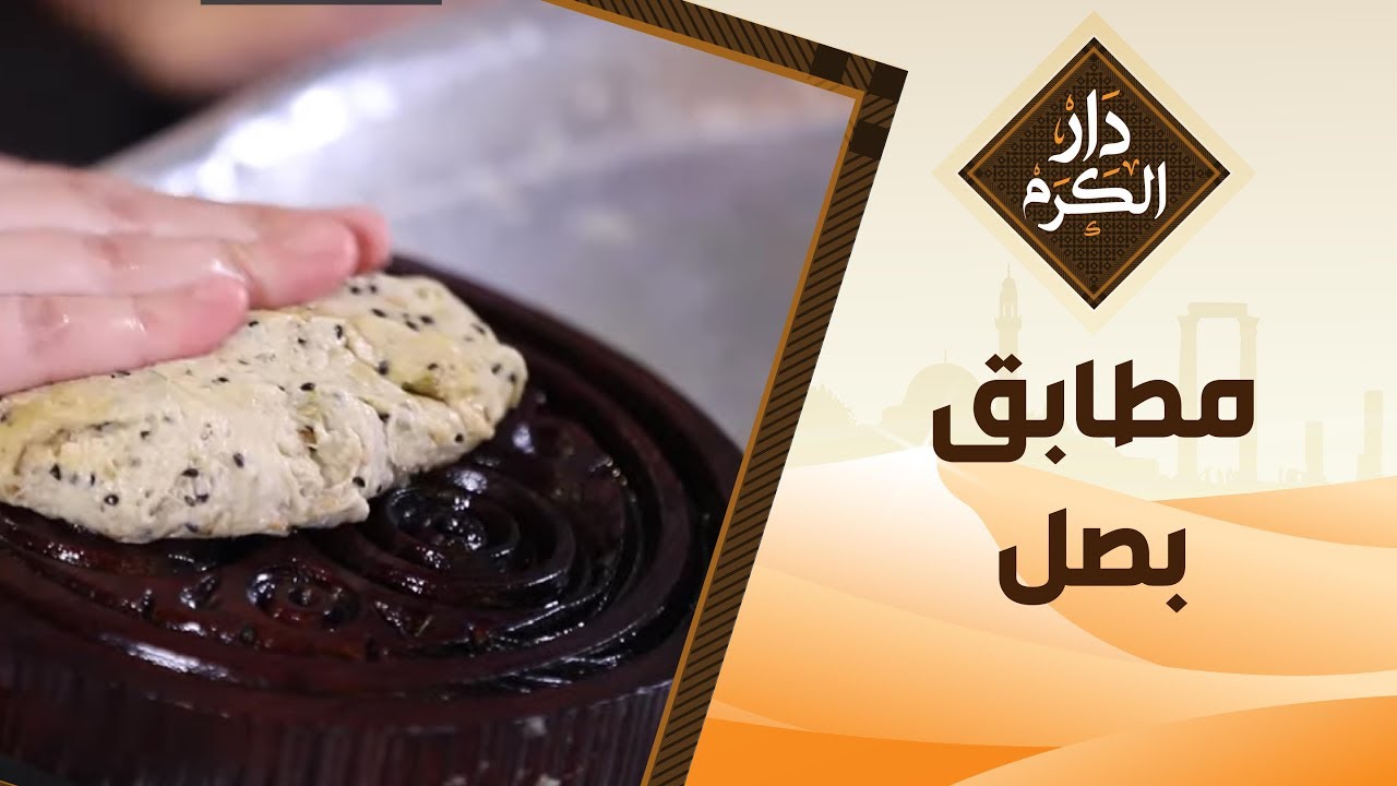 أكلة أردنية موسمية 