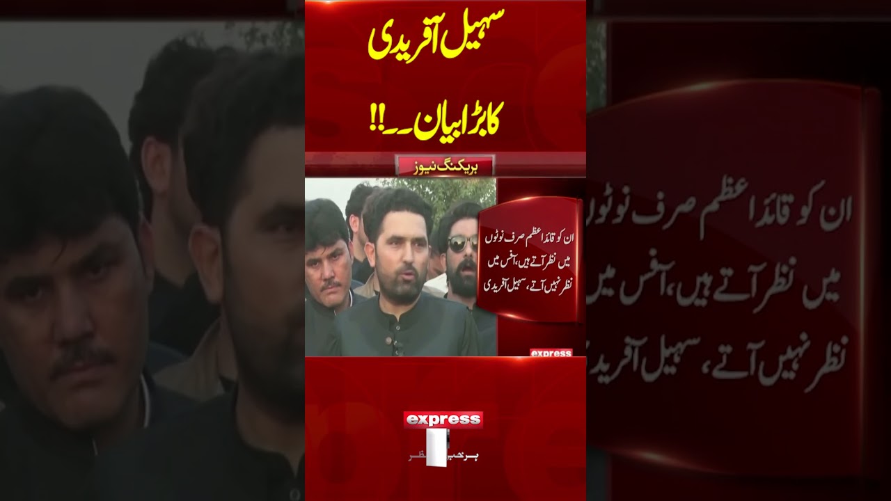 Sohail Afridi Big Statement Shakes Pakistani Politics | Pakistan News#shorts