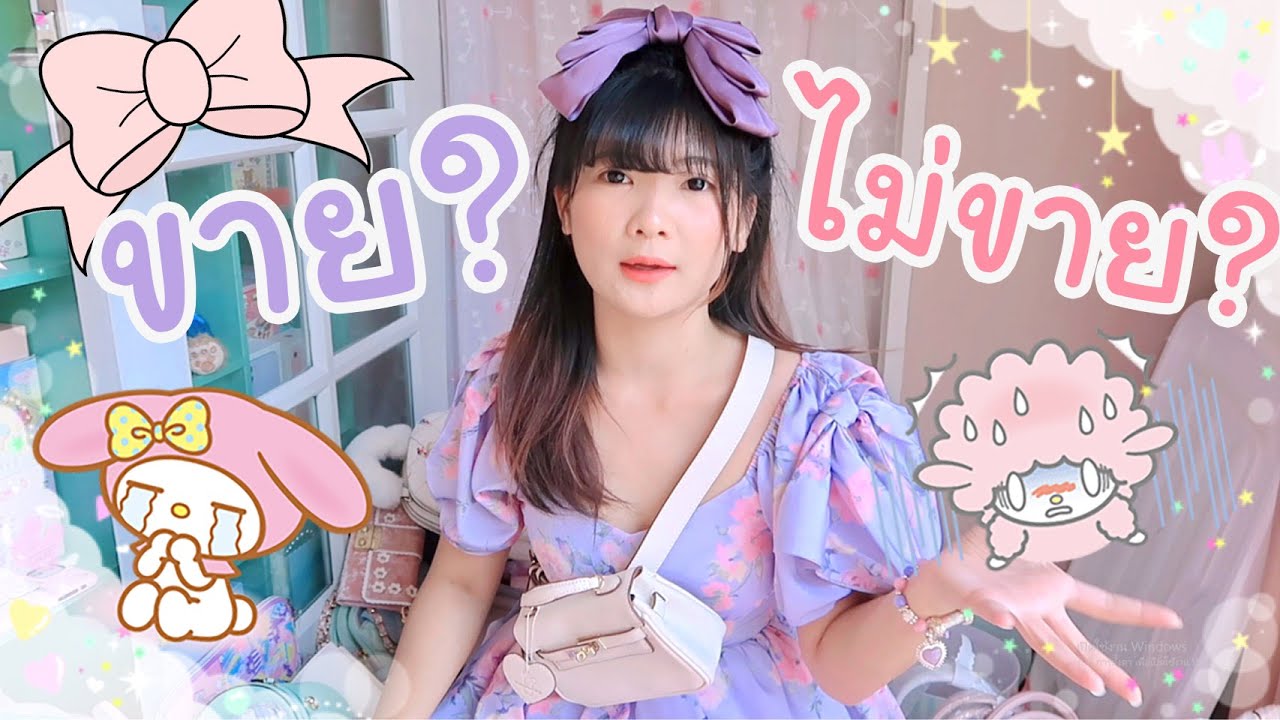 👜 ทำใจเทกระเป๋า : ครั้งยิ่งใหญ่ 50 กว่าใบ มีใบไหนส่งต่อบ้างเข้าไปเล็งรอเลยจ้ะ ลงขายที่เพจน๊า 💝