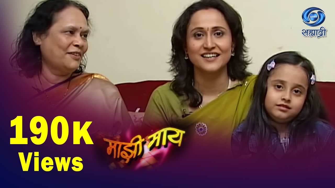 Majhi Maay | Dr Nishigandha Wad | HD | माझी माय | डॉ. निशिगंधा वाड | Part 02 | Ep 45