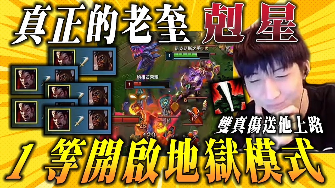 【小超夢精華-達瑞斯】鑽石老奎運氣太差【1等讓他進入地獄模式】在魔狼面前不會有任何坦克│vs卡桑帝│Darius vs K'Sante│S14 BestChinaTopPlayerXCM