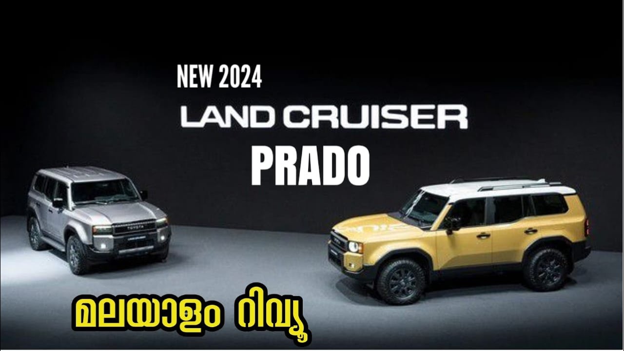 Toyota Prado Malayalam Review | 2024 Toyota Prado Review | Land Cruiser Prado Malayalam Review