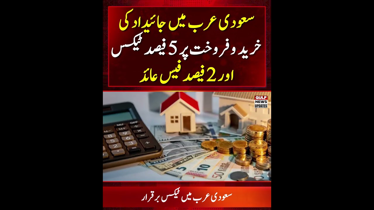 Saudi Arabia Maintains Real Estate Transaction Tax with New Charges for Foreign Property Purchases