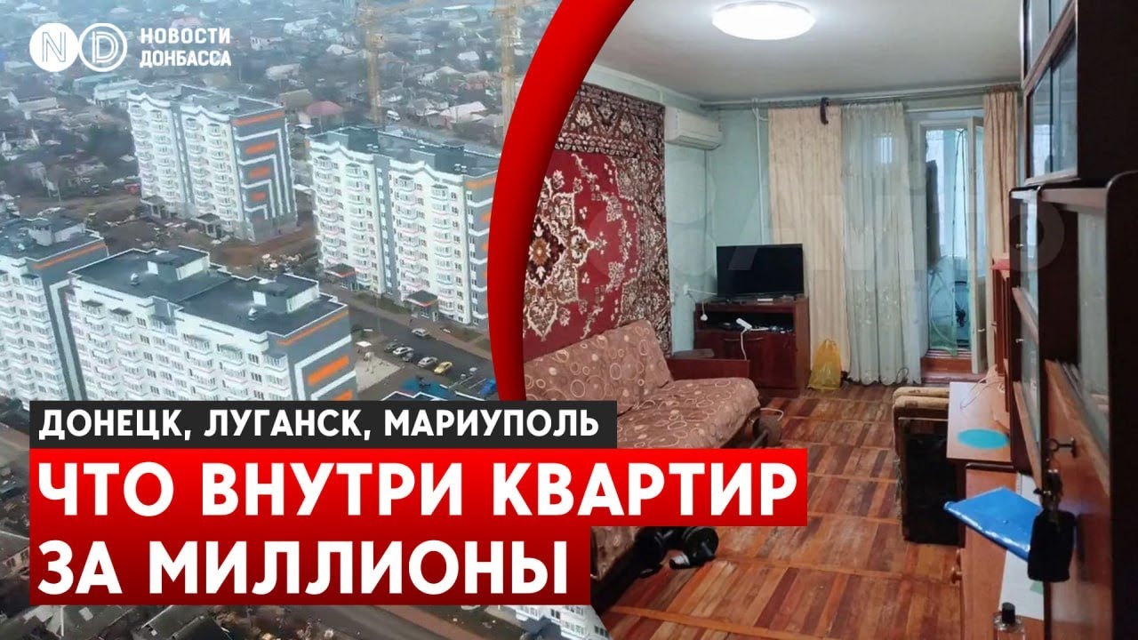 Самые престижные районы теперь не центр. Как война изменила цены на квартиры в Донецке и Мариуполе