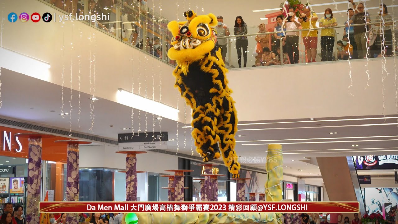 【Acrobatic Lion Dance】CHSAA Dragon & Lion Dance Troupe 雪蘭莪公中校友會龍獅團 - 2023年大門廣場高樁舞獅爭霸賽 @damenmall238