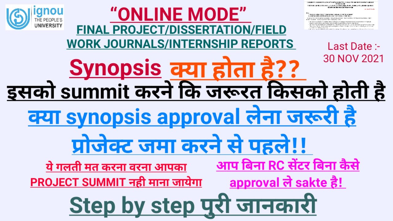 how we get synopsis approval/Ignou project report online submission Dec 21 /synopsis approval ignou