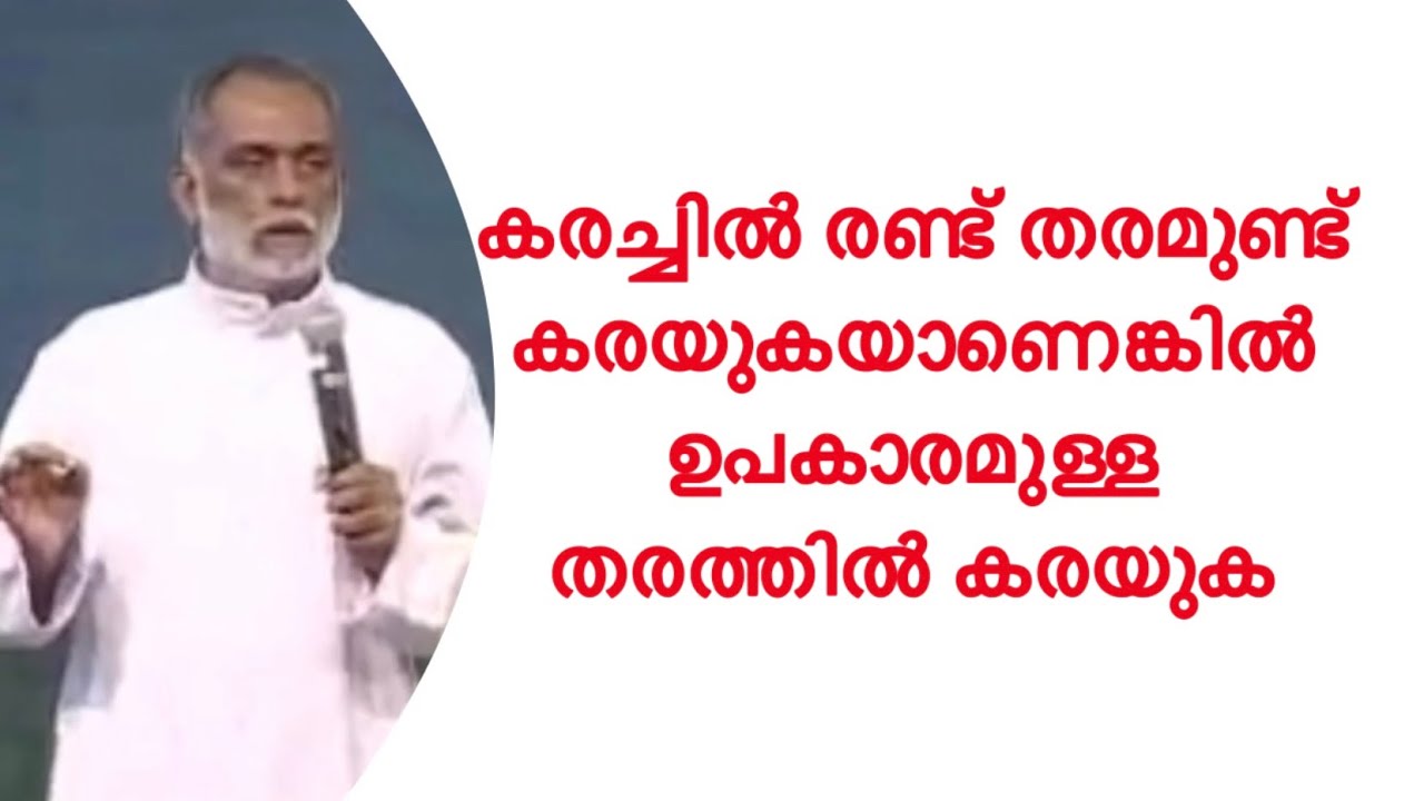 നിങ്ങൾ സങ്കടത്തിൽ കരയുകയാണെങ്കിൽ ഇങ്ങനെ കരയുക? കരച്ചിൽ രണ്ട് തരമുണ്ട് ??