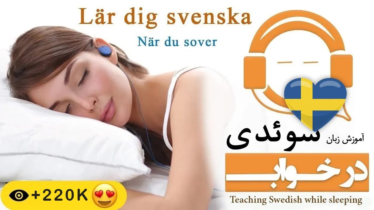 Lär dig grundläggande Svenska när du sover (fraser) | teaching Swedish in sleep 2020 Lyssnarförmåga